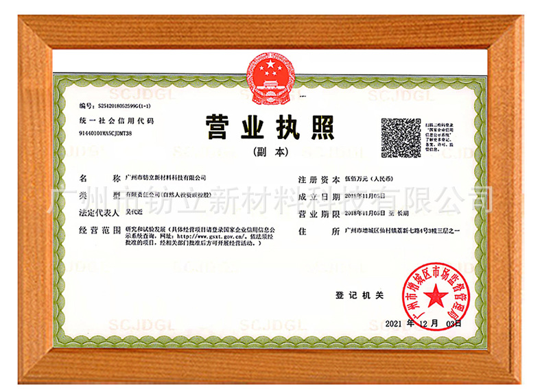 铁材除油除锈二合一_21