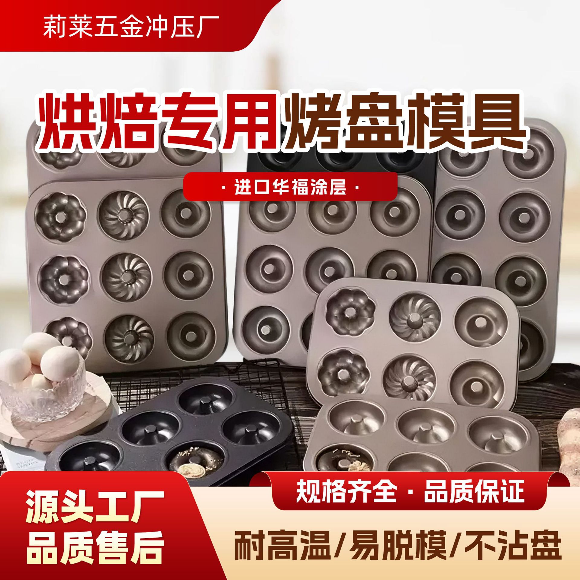 Dorado 6 conexiones en forma de rosquilla hueco circular molde de pastel muffin pan horneado placa de tostada antiadherente