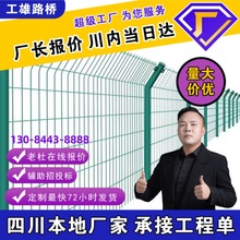 双边丝高速公路护栏网厂区院墙圈地栅栏铁钢丝网围栏网户外隔离栅