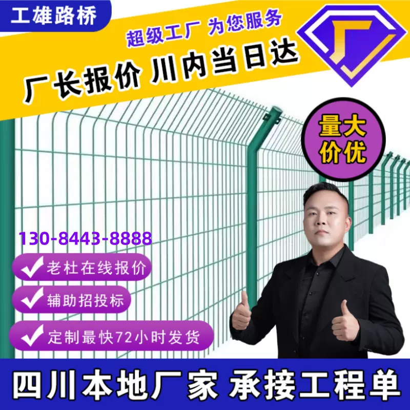 双边丝高速公路护栏网厂区院墙圈地栅栏铁钢丝网围栏网户外隔离栅