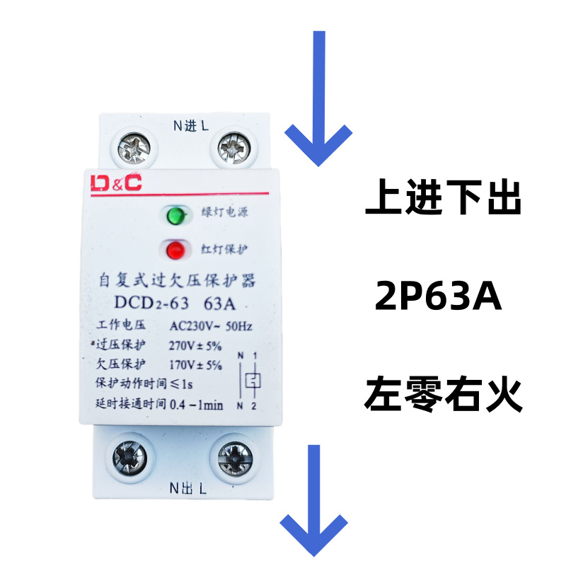 2P63A上进下出SKU
