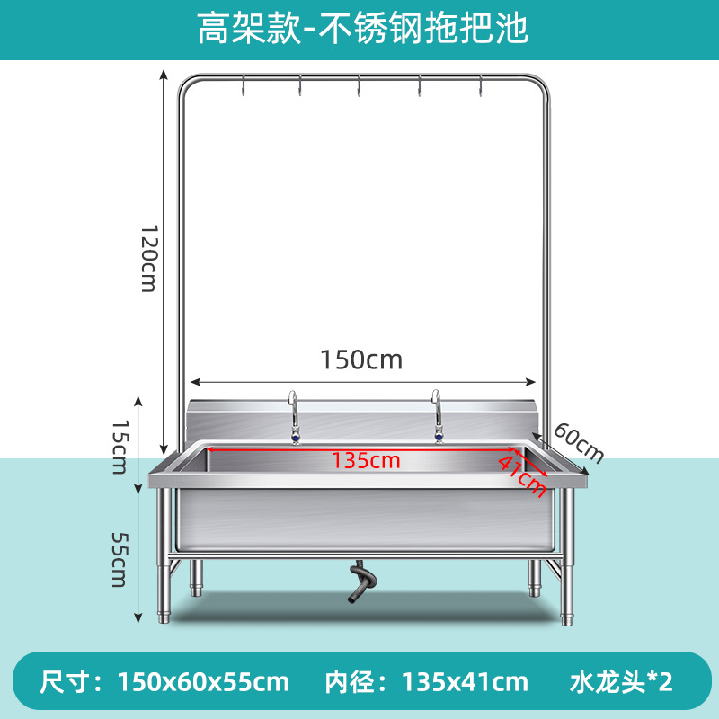 Tanque de fregona de acero inoxidable 304, tanque de fregona, tanque de fregona, tanque de fregona, tanque de fregona, cocina, comedor para el hogar, fábrica escolar