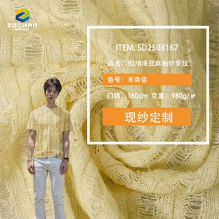 工厂定制 涤亚麻抽针罗纹面料 哑光肌理感时装抗皱罗文布料