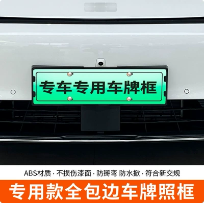 Plate New Regulation License Plate Frame, License plate holder/license plate holder