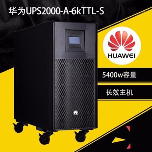 Shaoxing UPS-2000-A-6KTTS 6KVA/5. 4kW network data center delay standby ups power supply