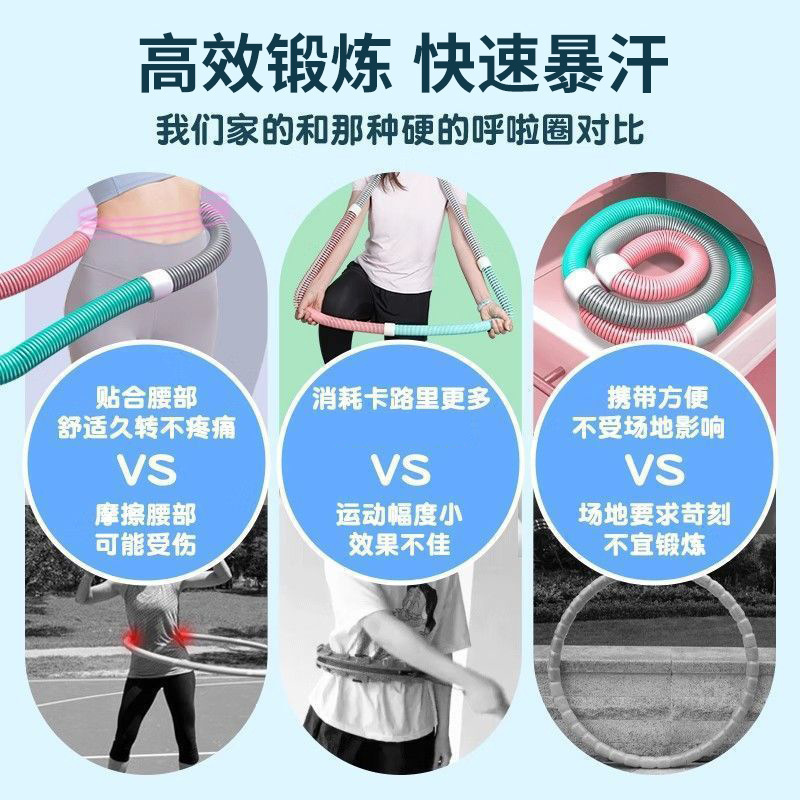 腰を痛めないスプリングフラフープ、柔らかい腰とお腹のトレーニングツール、折りたたみ式女性用加重お腹引き締めフィットネスフラフープ|undefined