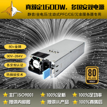 ȫ�������Դ1600W NAS������ �惦1600W ����1U�Դ���Q����