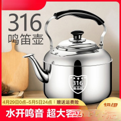 家用热水壶明火壶不锈钢鸣音食品级燃气大容量烧水壶电磁炉