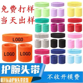 运动护膝;护腕;护头