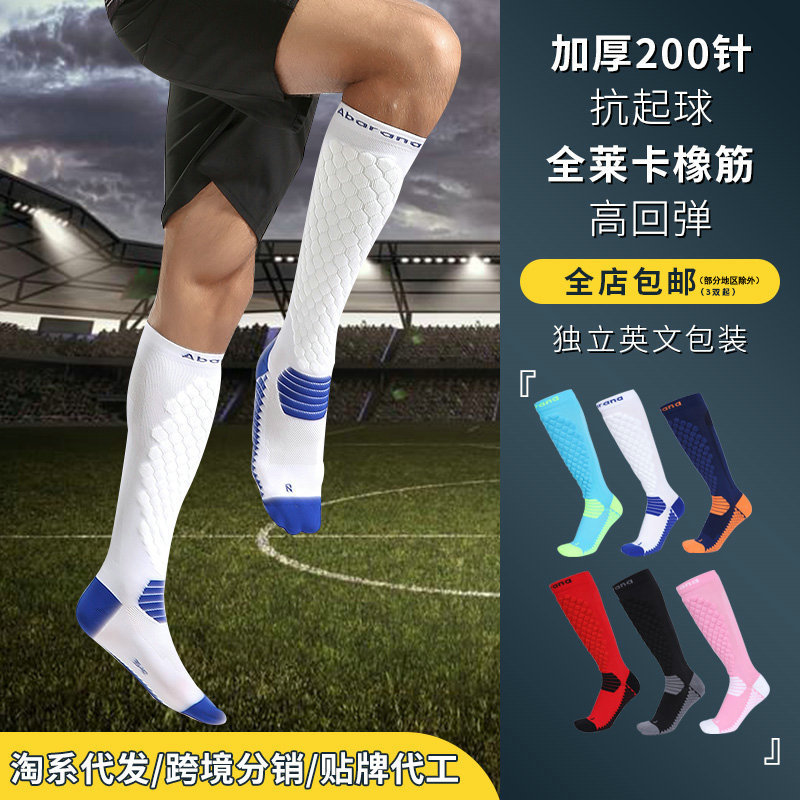 Compression Compression Football Socks High Tube Long Tube Marathon Running Socks Sports Foreign Trade Socks Men and Women Summer Wholesale Compression Compression Football Socks High Tube Long Tube Marathon Running Socks Sports Foreign Trade Socks Men and Women Summer Wholesale