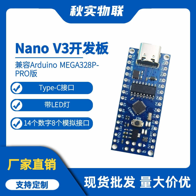 nano V3.0单片机核心板 兼容Arduino Atmega328P焊接开发板改进版