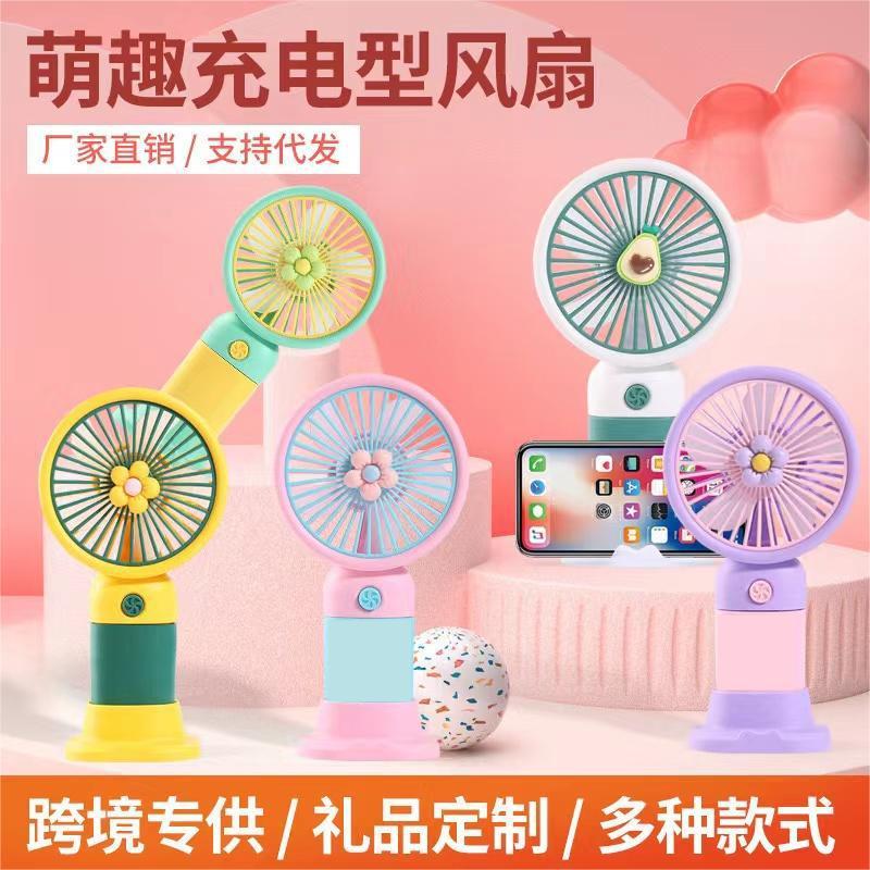 新しい小さな花ハンドヘルドファンミニポータブルデスクトップフルーツ小型ファンスタンド USB 充電ギフト|undefined