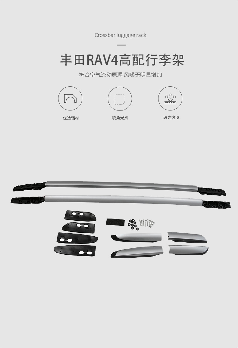 Suitable for 2014-2018 Rav4 Luggage Rack Aluminum Alloy Lock Screw Type Roof Rack Cross B