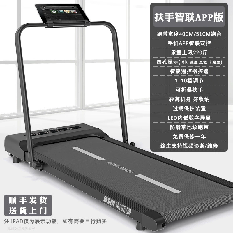 Folding Treadmill Heisman (HSM) Compact Flat Electric Walking Machine, Portable, 10-level APP Control
