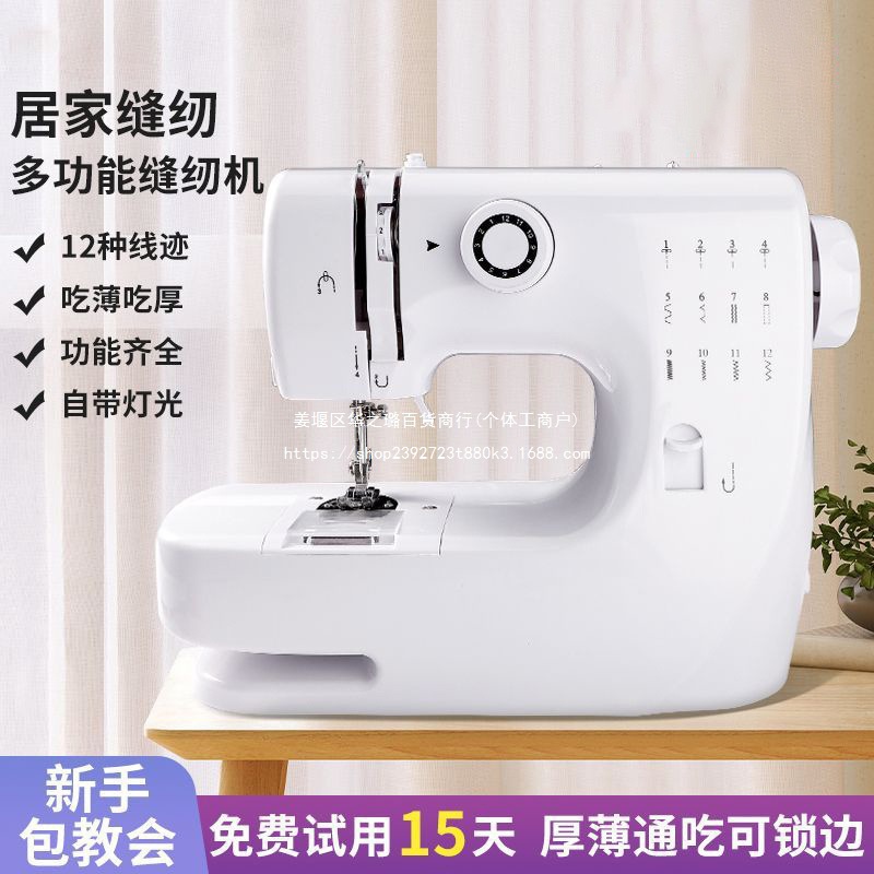 缝纫机家用手动缝衣服加配件电动手式缝纫机锁边神器自动化缝纫机