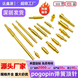 连接器;电子五金材料;针座/插针