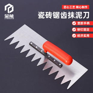 Factory Direct Supply Sawtooth Trowel Wholesale Single-Sided Sawtooth Trowel Plastering Knife Decoration Tile Tiling Masonry Tools