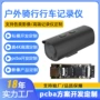 跨境骑行高清续航行车记录仪