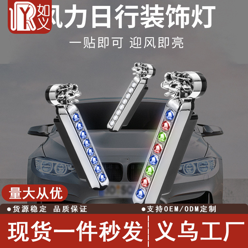 風力日ランプ自動車中網警告フラッシュ車載風力発電led無配線風改装飾ランプ|undefined