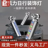 Ветроустановленные дневные ходовые огни для решетки автомобиля, предупреждающие стробоскопы, светодиодные декоративные огни с питанием от ветра, без проводки.
