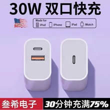 9v2a充电头双口pd20w快充头适用苹果手机30w充电器电源适配器批发