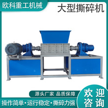 撕碎机橡胶塑料粉碎机木材骨头生活垃圾废铁破碎机厂家高效破碎