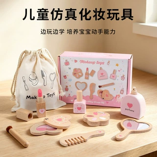 儿童木制小公主化妆包女孩过家家仿真口红梳子化妆品套装益智玩具
