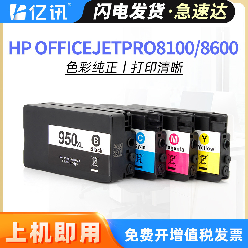 For HP 950XL hp951 Cartridge 8100 8610 8600 8620 8660 251dw 276dw