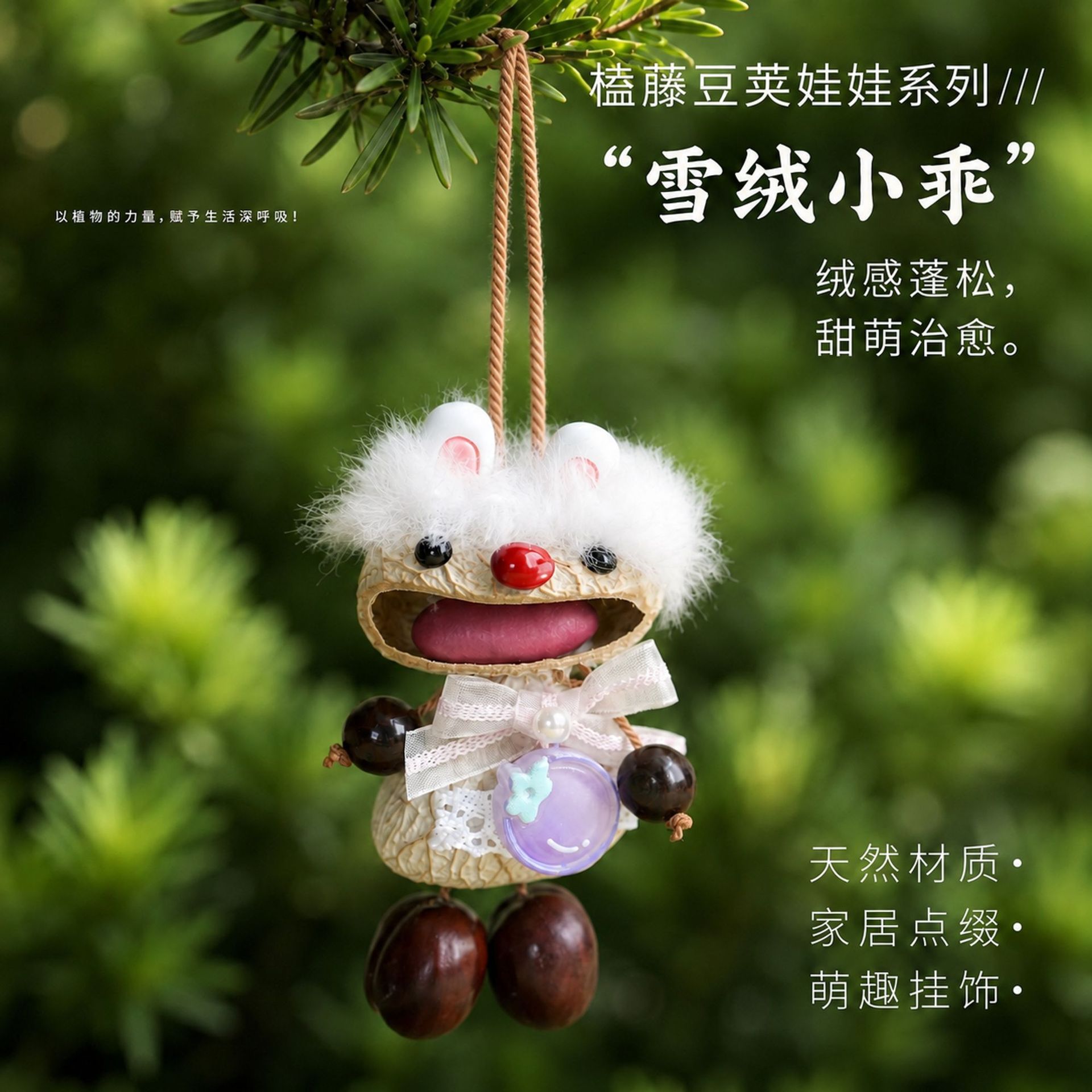 New Chinese-style fruit shell doll car hanging wind chime, fruit shell ornament, bag charm, Yunnan-style gift for women, handmade DIY