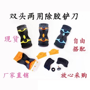 Multifunctional Double-headed Small Shovel UV Adhesive Film Tool Small Shovel Car Mobile Phone Tablet Glue Removal Cleaning Tool Batch