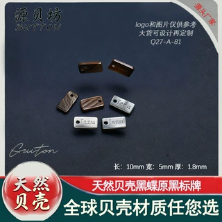 大溪地天然贝壳黑蝶标牌原黑镶嵌扇形球拍韩系欧美风