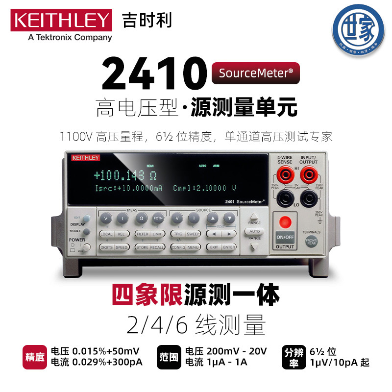 出售KEITHLEY2410万用表吉时利2410数字源表6.5位四象限高压测试