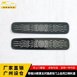 其他汽车内饰;脚踏板;汽车防虫网