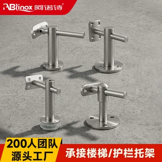 不锈钢可调节玻璃支架活动玻璃托架栏杆玻璃挂件玻璃护栏扶手托架