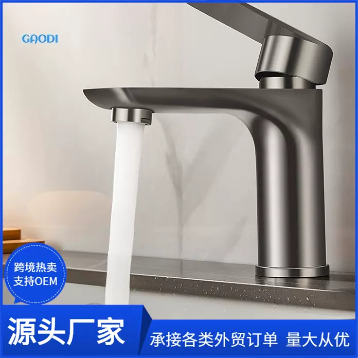 枪灰水龙头洗脸盆冷热两用水龙头浴室卫生间面盆龙头洗手盆水龙头