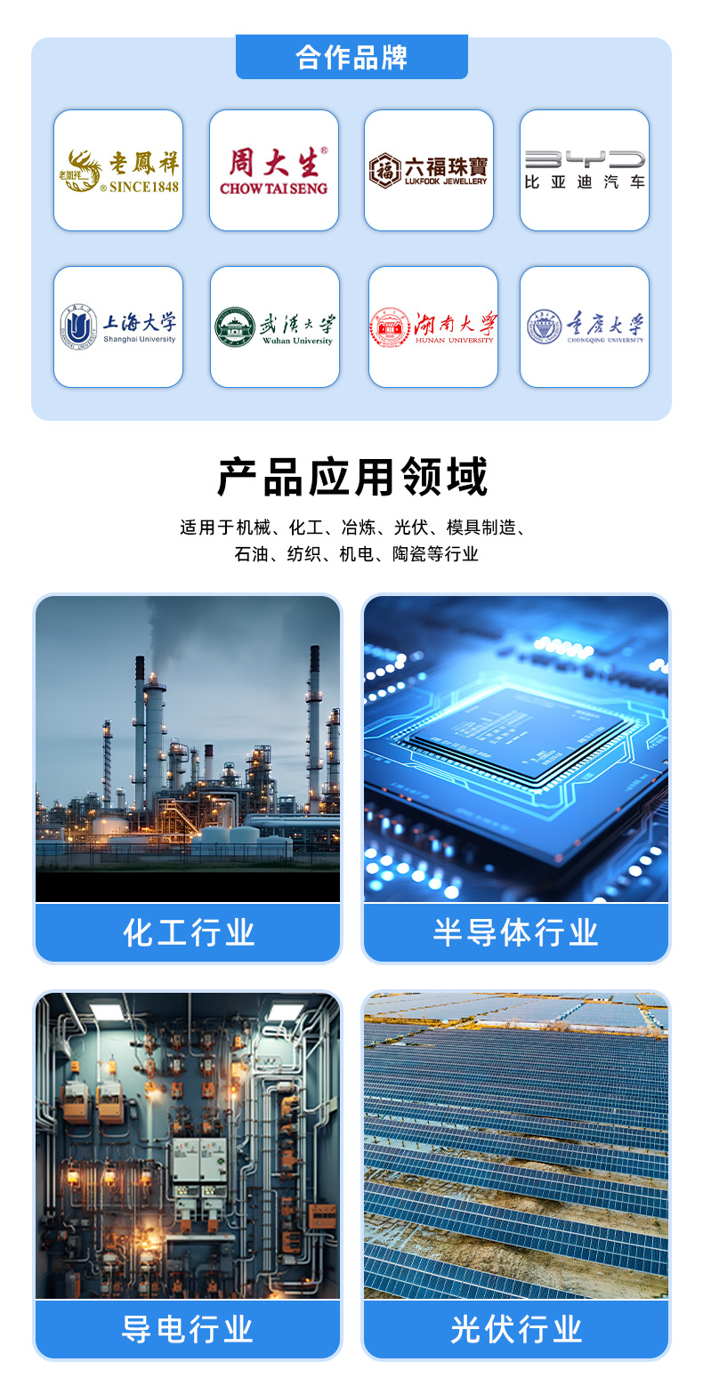 石墨板定制加工详情页(瑞泰)_08