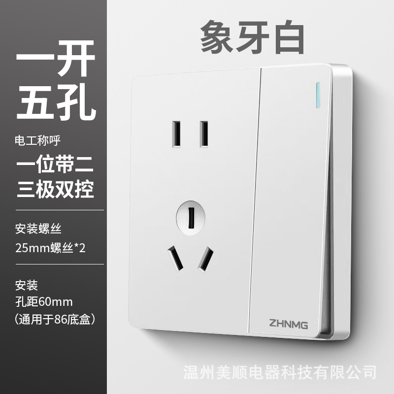 One open five-hole double control (ivory white)