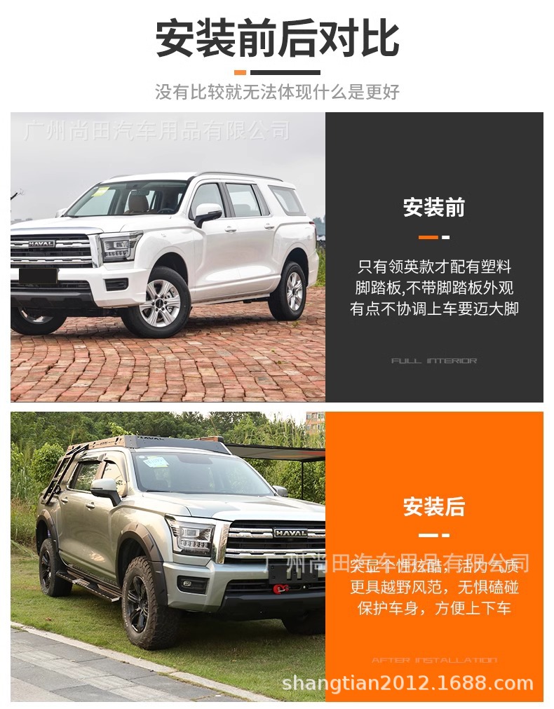 23 New Haval H5 Competitive Side Bars Modified Off-Road Side Pedals Welcome Foot Pedals Guard Bars Haval Exterior Accessories