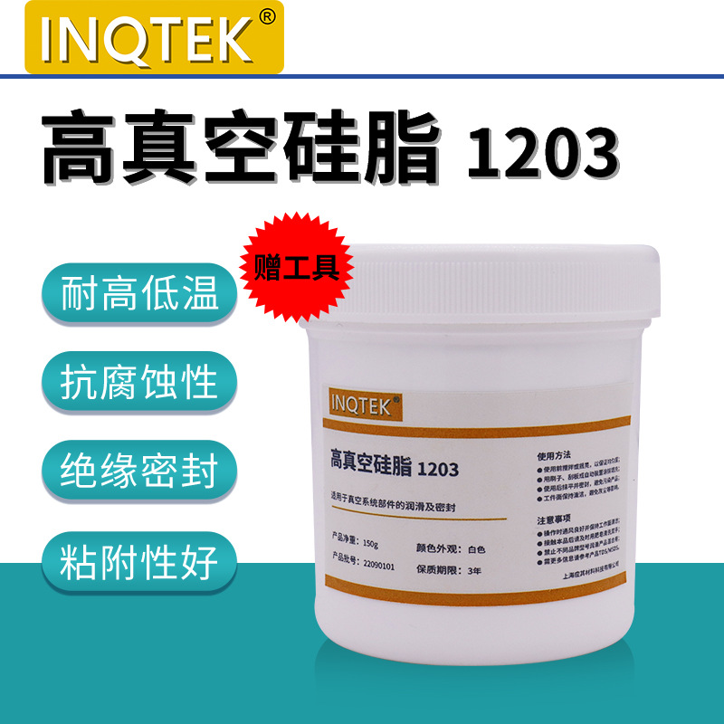 高真空硅脂7501 泵玻璃活塞导轨润滑脂电器绝缘 防水防尘密封油脂