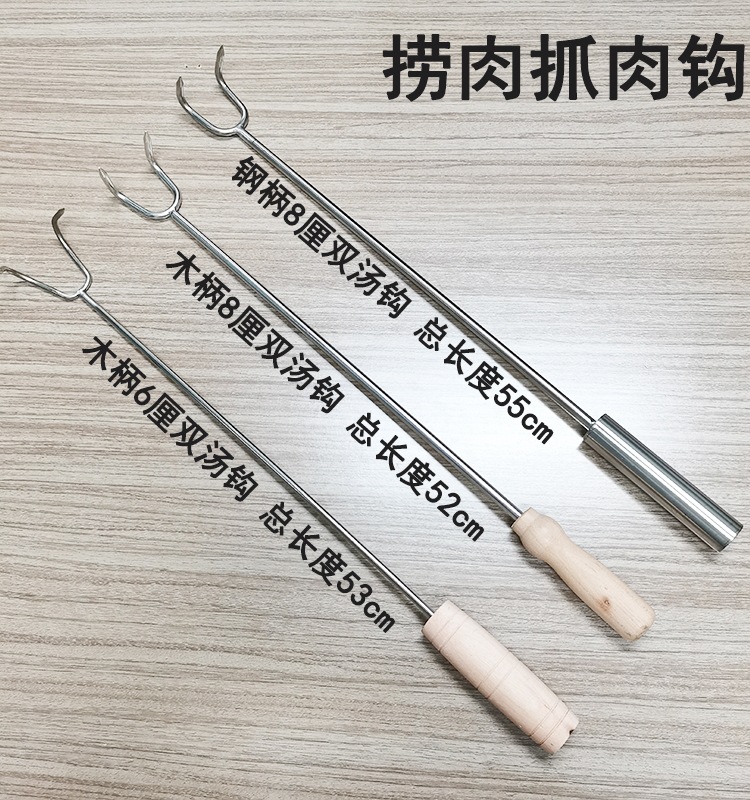 捞肉双钩捞卤味加长不锈钢钩烤鸭钩猪肉钩捞熟食工具丁字钩抓肉钩