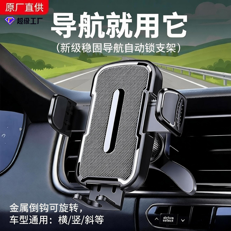 Car Mobile Phone Holder, Dedicated for Interior Use, Air Vent Phone Holder, Universal Multi-Functional Navigation Phone Holder for Cars