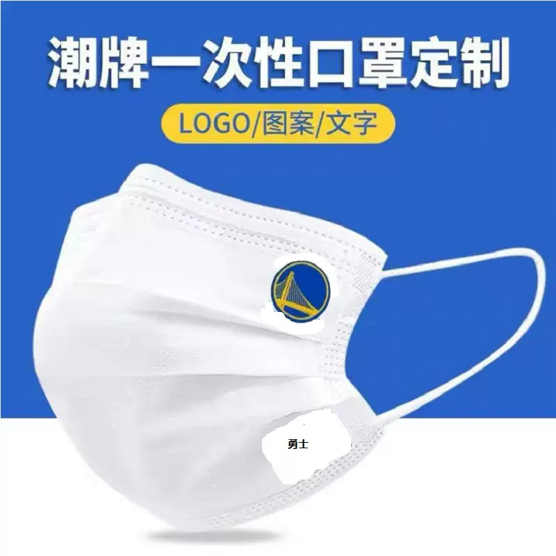 一次性成人防护口罩篮球队LOGO系列运动彩色印花舒适透气性好日用