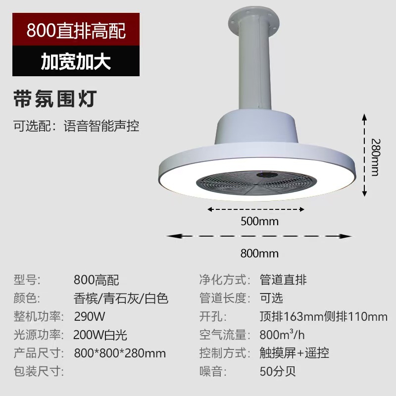 800 고급 흰색 표준 튜브(리모컨 포함)