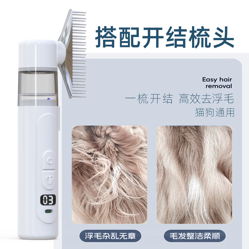 新品二合一电动宠物除虱器毛发开结梳跳蚤抓虱体外驱虫新款去虱器|undefined
