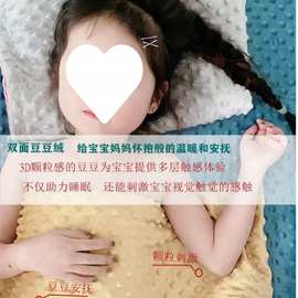 儿童被套婴儿豆豆绒毛毯儿包巾幼儿园空调被办公室午休盖毯