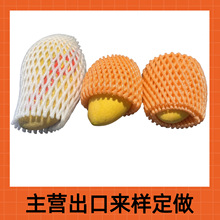 主营出口厂家量大价优防挤压防磕碰加厚加弹水果保护网套