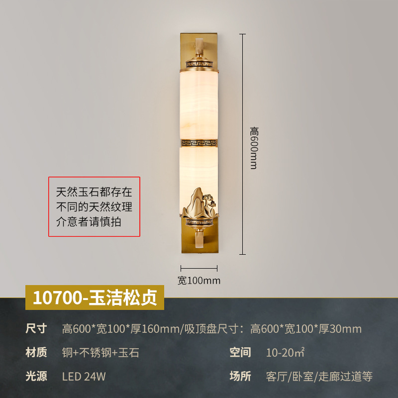 Nueva lámpara de pared de estilo chino lámpara de jade cubierta de cobre Villa de nuez Zen simple de lujo de alta calidad lámpara de atmósfera de luz 667L