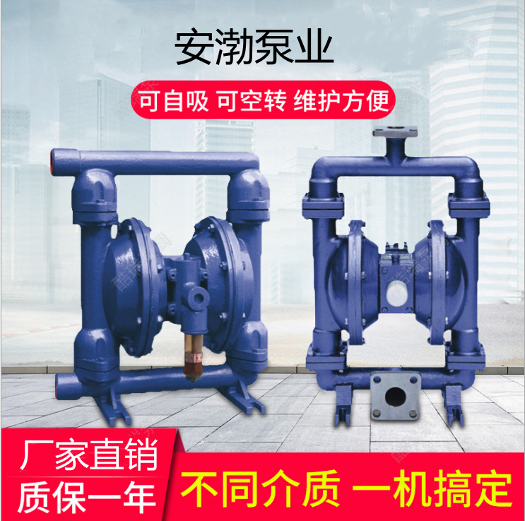 气动隔膜泵厂家QBY耐腐耐酸耐碱隔膜泵四氟双向隔膜泵