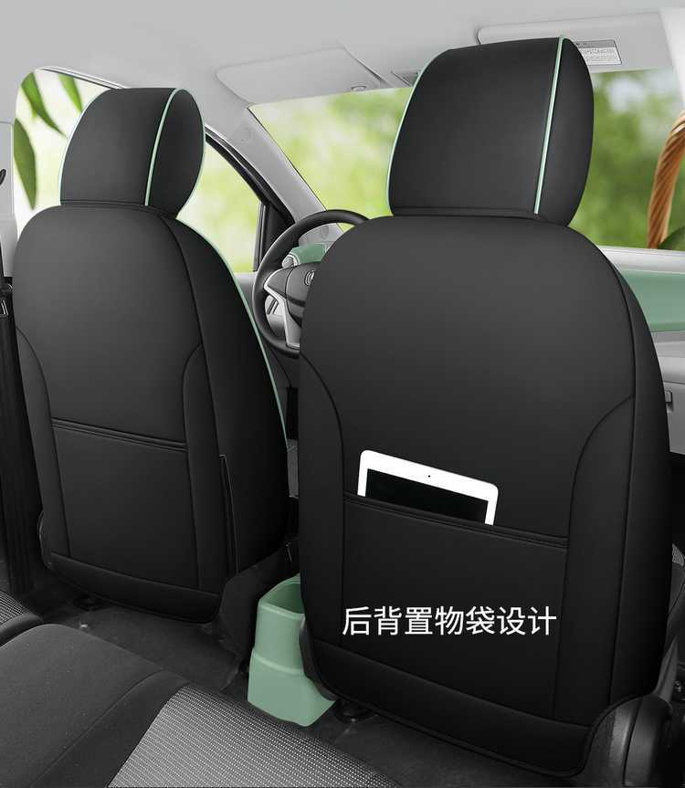 Changan Benben E-star seat covers, specialized full-cover car seat cushions, popular colorful version, all-season leather seat pads