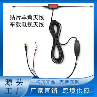 SMD horn antenna vehicle-mounted TV antenna invisible active antenna DVB-T, ISDB, ATSC antenna
